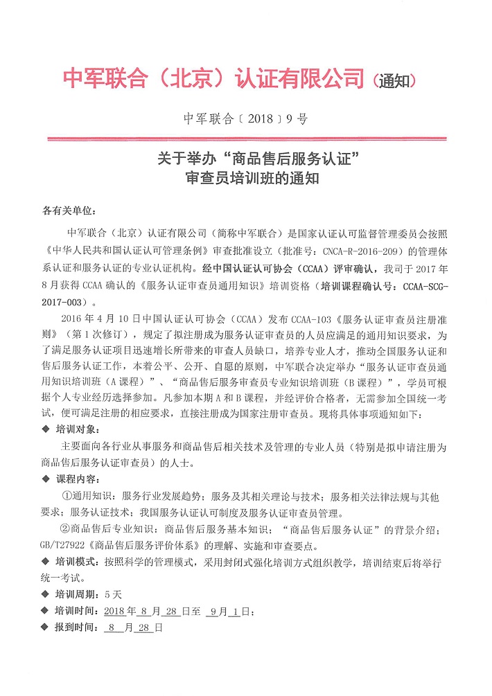8月份商品售后-1