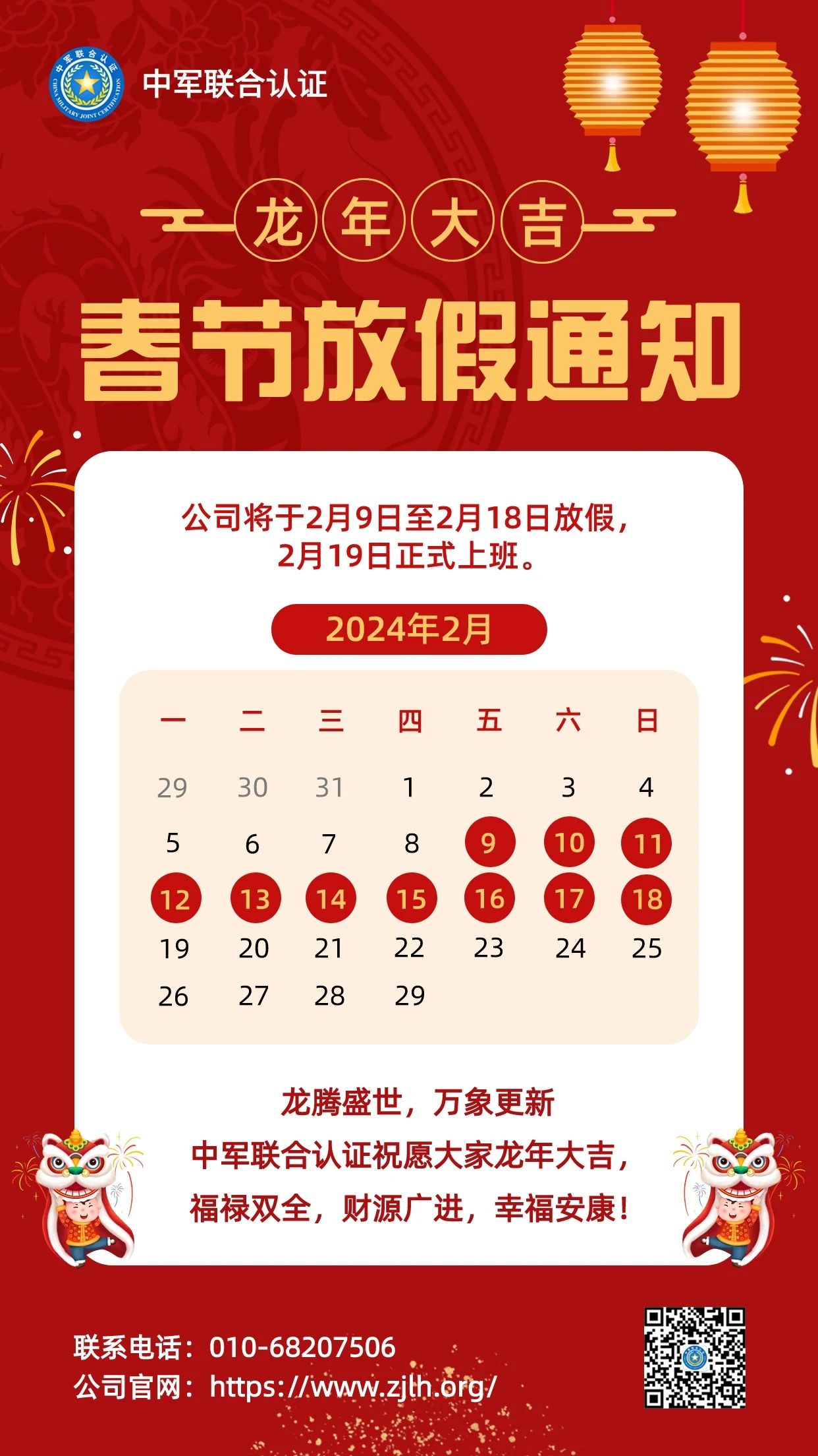 放假
