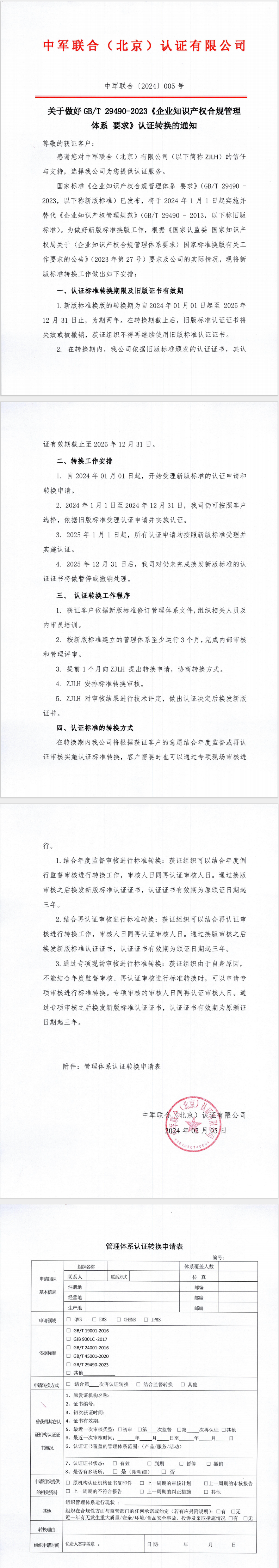 什么认证 什么认证