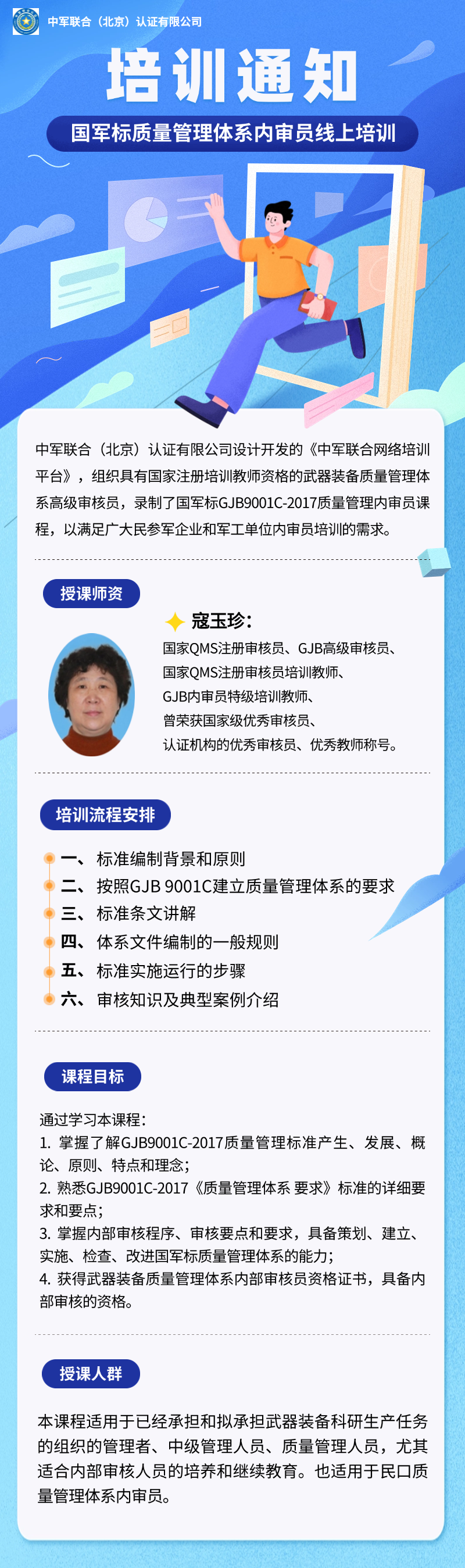 通知复通知