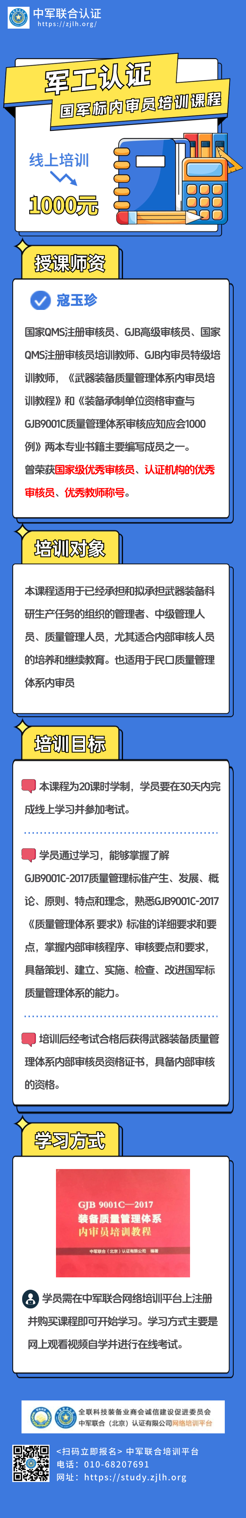 线上开讲