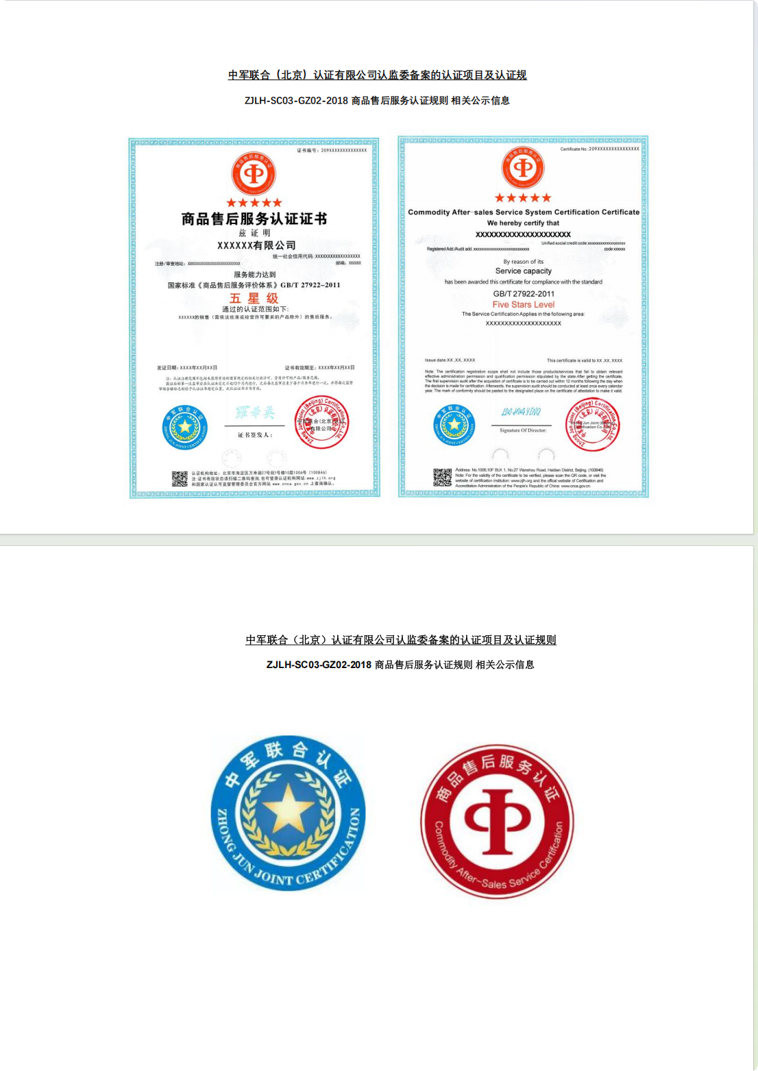 长截图_20250902_144626 长截图_20250902_144626