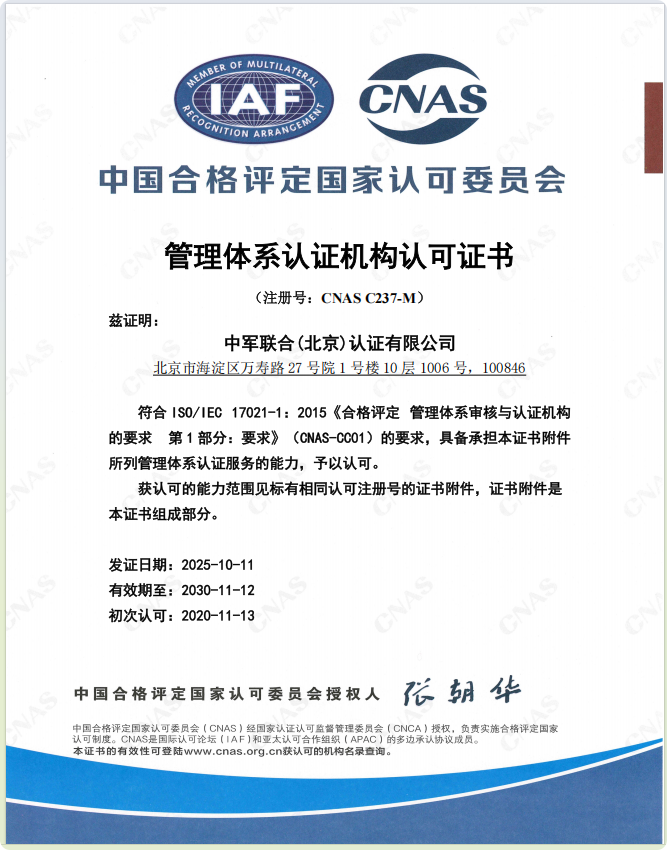 局部截取_20251021_164623